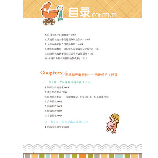 (仓发) 图解新生儿护理/黑龙江科学技术出版社/薛亦男，肖春香/9787538891997 商品图2