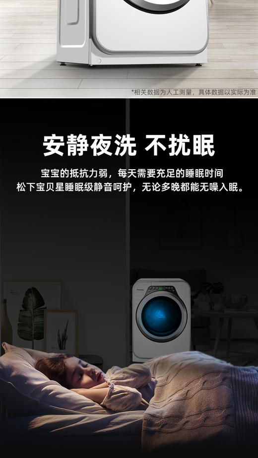 Panasonic/松下XQG32-A312D儿童婴儿全自动滚筒除菌洗衣机 商品图9
