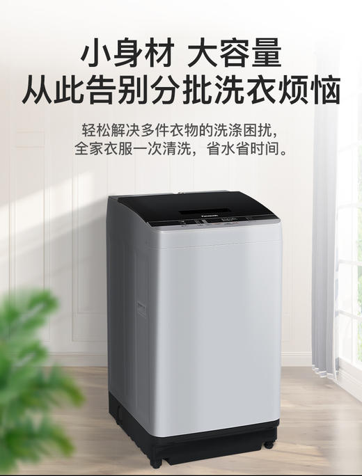 Panasonic/松下XQB90-Q9E2A 9公斤自动波轮洗衣机9KG大容量 商品图1