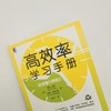 (仓发) 吃掉那只青蛙2：高效率学习手册/机械工业出版社/[美]博恩·崔西（Brian Tracy），[美]安娜·莱因伯格（Anna Leinberger）/9787111683698 商品缩略图1