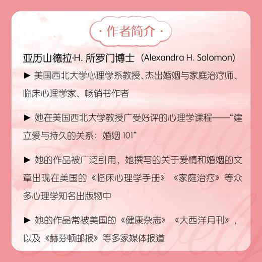 (仓发) 一生的亲密关系：探索自我，勇敢去爱（人邮普华出品）/人民邮电出版社/[美]亚历山德拉·H.所罗门（Alexandra,H.,Solomon,）/9787115565402 商品图4