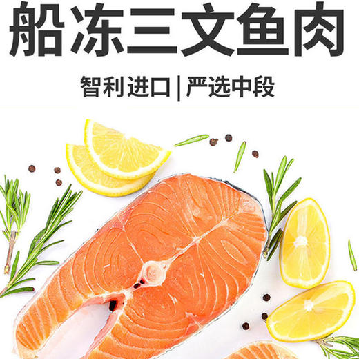 三文鱼段410±20g/袋 （智利） 商品图0