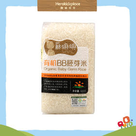 香港苏嫲嫲有机BB胚芽米 500g 60444