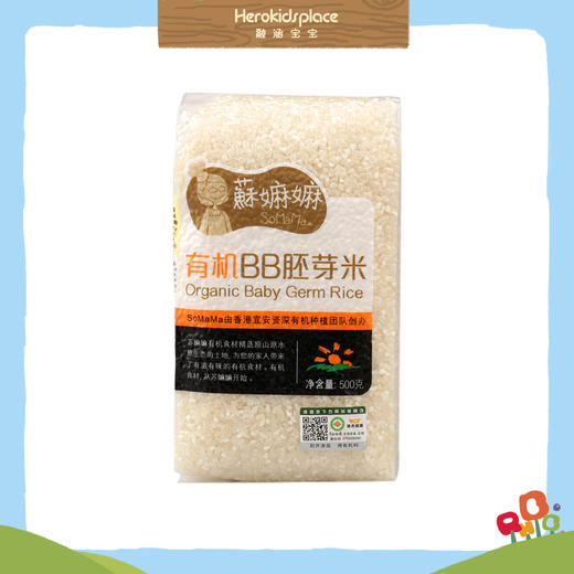 香港苏嫲嫲有机BB胚芽米 500g 60444 商品图0