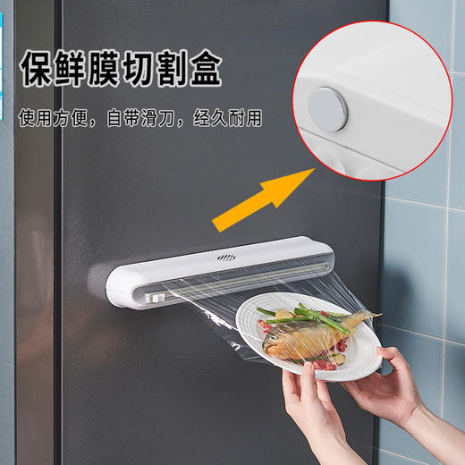 【保鲜膜切割器】厨房日用壁挂保鲜膜切割盒 吸盘式可调节收纳切割器（加赠一卷保鲜膜） 商品图0