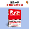 优衣库：经济衰退期的二十年增长奇迹 商品缩略图1