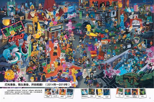 乐高超级大搜索 探秘乐高世界 商品图2