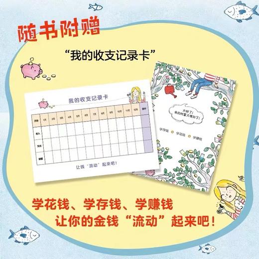 给孩子的小岛经济学 商品图2