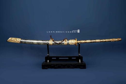 三希堂  七星系列  错金康熙战刀  未开刃 商品图0