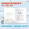 给孩子的小岛经济学 商品缩略图1