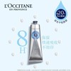 L'occitane欧舒丹护手霜 格拉斯橙花丰凝润手霜30ML 2021年新款 商品缩略图3
