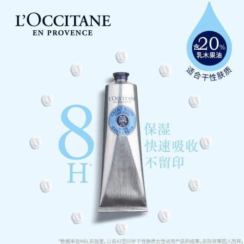 L'occitane欧舒丹护手霜 格拉斯橙花丰凝润手霜30ML 2021年新款 商品图3