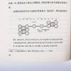 (仓发) 太阳的生与死：世界公认的科普经典，改变人类历史的13本科普经典之一/团结出版社/[美]乔治伽莫夫/9787512675308 商品缩略图7