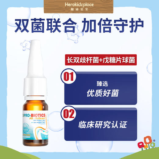 意大利迪辅乐abkolicare安比宝益生菌46266