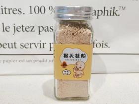 猴头菇粉 香菇粉传统研磨工艺