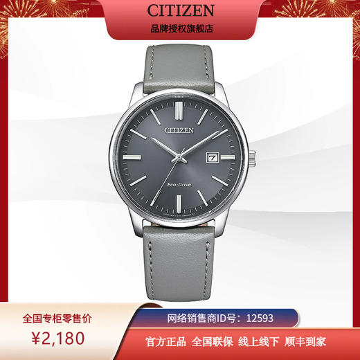 西铁城日本官方正品时尚简约表盘皮带光动能情侣男士手表BM7529-16X 商品图9