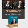 (仓发) 巴菲特幕后智囊：查理芒格传（国内唯一芒格本人及巴菲特授权传记）/中国人民大学出版社/珍妮 特洛尔（美）/9787300286761 商品缩略图3