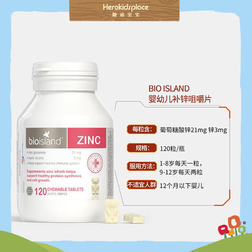 澳洲Bio Island Zinc婴幼儿补锌咀嚼片01065 商品图2