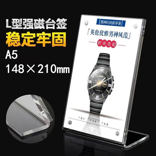 A4 L型强磁桌牌台签台卡A5透明亚克力台牌标价牌桌签a6酒水牌展示牌水晶餐牌立牌台卡广告牌 商品图11