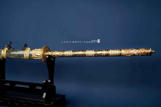 三希堂  七星系列  错金康熙战刀  未开刃 商品图10