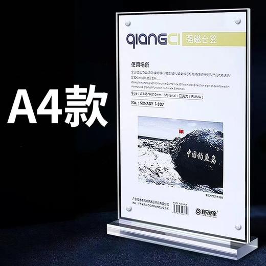 A4亚克力台签T型强磁展示架竖台卡架双面台牌高透明广告餐牌指示立牌商品标价桌牌 商品图6