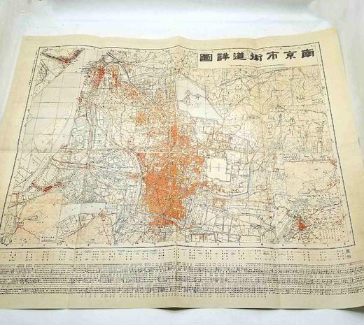 《南京古旧地图集》，8开精装，一函两册，胡阿祥等编，凤凰出版社2018年版，定价1980，售价935元。

六朝古都南京为叠压型的都城，后来再建都城时都没有另辟空地。使得今天的南京城考古地层的分辨颇具 商品图14