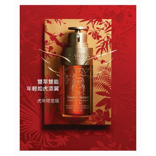 Clarins娇韵诗「2022虎年限定」双萃焕活修护精华露75ml 商品图2