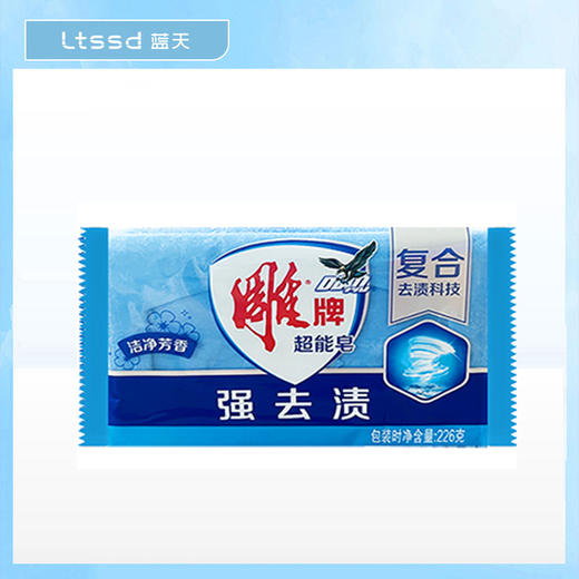雕牌超能皂（226g）【21002466】 商品图0