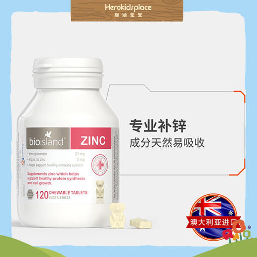 澳洲Bio Island Zinc婴幼儿补锌咀嚼片01065 商品图1