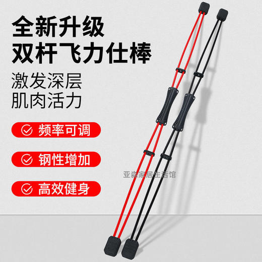 双杆多功能飞力士棒健身弹力棒瑜伽训练棒运动高频振动筋膜棒. 商品图8