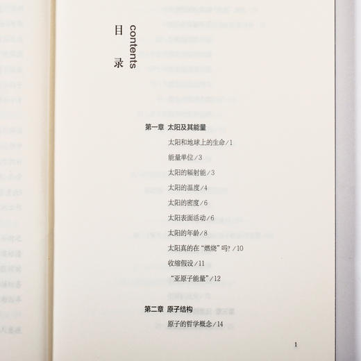 (仓发) 太阳的生与死：世界公认的科普经典，改变人类历史的13本科普经典之一/团结出版社/[美]乔治伽莫夫/9787512675308 商品图4