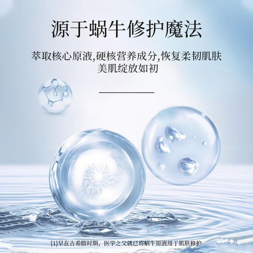 金韵娇儿蜗牛臻美新生水水露 商品图1