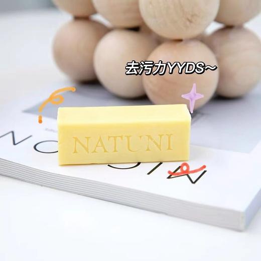 【清仓好价】澳洲娜图妮强力去污皂*4 商品图1