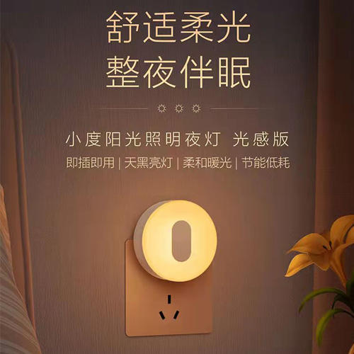 马里奥拍拍小夜灯 家用夜晚自动感应灯 方便老人夜里起夜孕妈夜里喂奶 商品图7