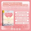 (仓发) 一生的亲密关系：探索自我，勇敢去爱（人邮普华出品）/人民邮电出版社/[美]亚历山德拉·H.所罗门（Alexandra,H.,Solomon,）/9787115565402 商品缩略图1