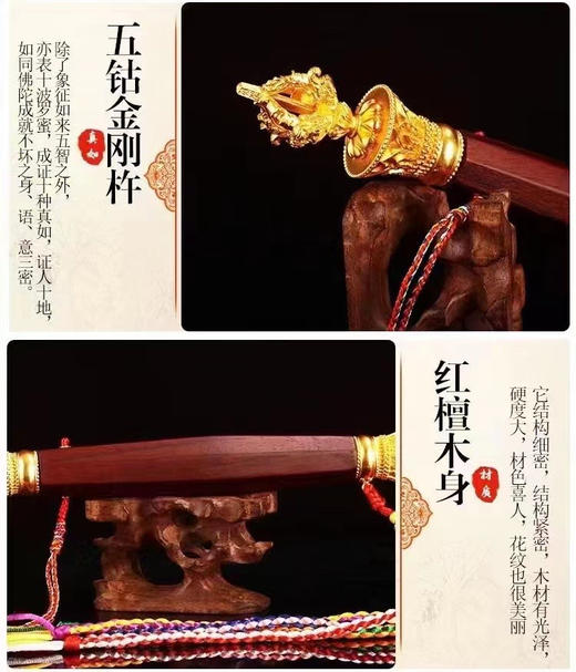 格萨尔王财神权杖如意宝|
格萨尔王心想事成如意权杖 ｜格萨尔王如意宝马鞭 商品图7
