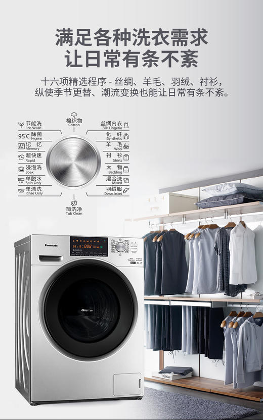 松下变频滚筒洗衣机XQG100-E10C 10KG洗涤 高温除菌 商品图8