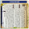 (仓发) （线装全4册） 国学国艺必读丛书：三十六计/北京联合出版公司/李翰文/9787550273405 商品缩略图9