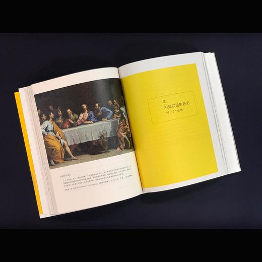 (仓发) 色彩列传：黄色/生活·读书·新知三联书店/米歇尔·帕斯图罗/9787108071293 商品图4