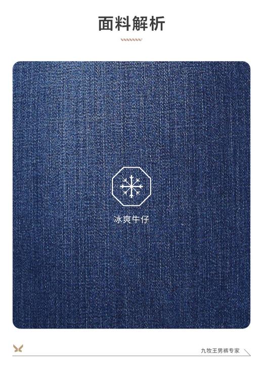 南4九牧王男士牛仔裤 商品图2