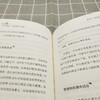 (仓发) 吃掉那只青蛙2：高效率学习手册/机械工业出版社/[美]博恩·崔西（Brian Tracy），[美]安娜·莱因伯格（Anna Leinberger）/9787111683698 商品缩略图3