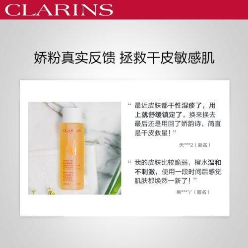 Clarins娇韵诗橙水舒缓化妆水爽肤水200-400ML 商品图3