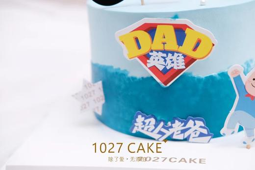 1027CAKE |  父亲节 我的超人爸爸 商品图2