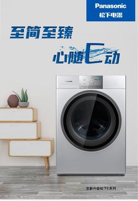 Panasonic/松下 XQG100-E155  家用烘干变频滚筒洗衣机