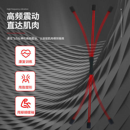 双杆多功能飞力士棒健身弹力棒瑜伽训练棒运动高频振动筋膜棒. 商品图5