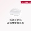 Clarins娇韵诗舒缓调理凝乳50ml 呵护敏感肌 2021新品 商品缩略图3