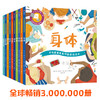 (仓发) 手电筒看里面科普透视绘本（平装套装共10册）/中信出版集团/[英]卡伦·布朗/9787521702156 商品缩略图1
