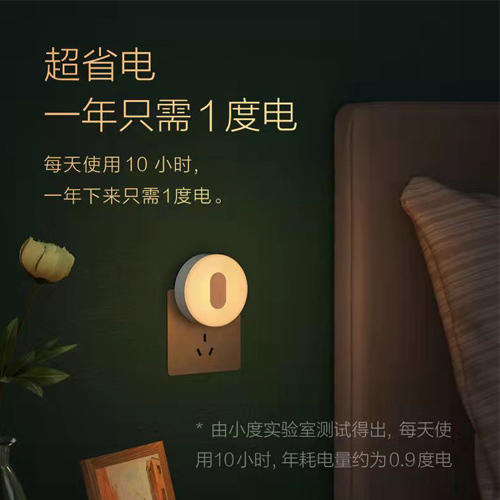 马里奥拍拍小夜灯 家用夜晚自动感应灯 方便老人夜里起夜孕妈夜里喂奶 商品图5