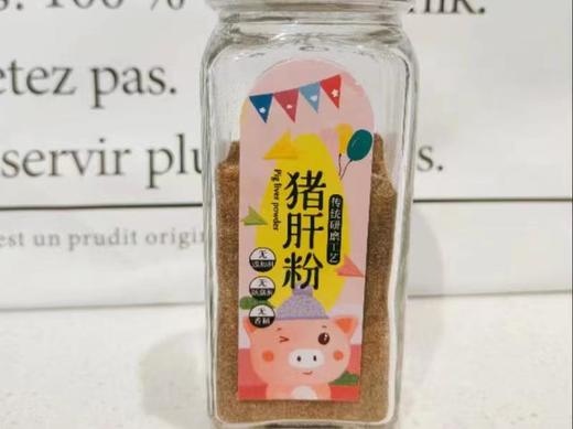 猪肝粉 虾皮粉传统研磨工艺 商品图0