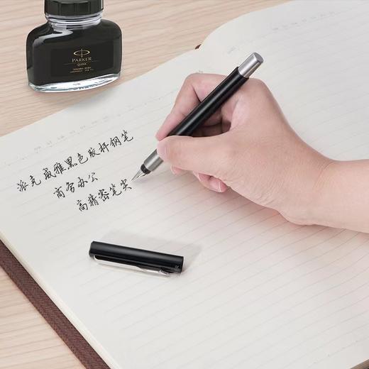 PARKER派克钢笔专用纯黑色墨水quink速干非碳素不堵笔 标准墨水57ml 商品图5
